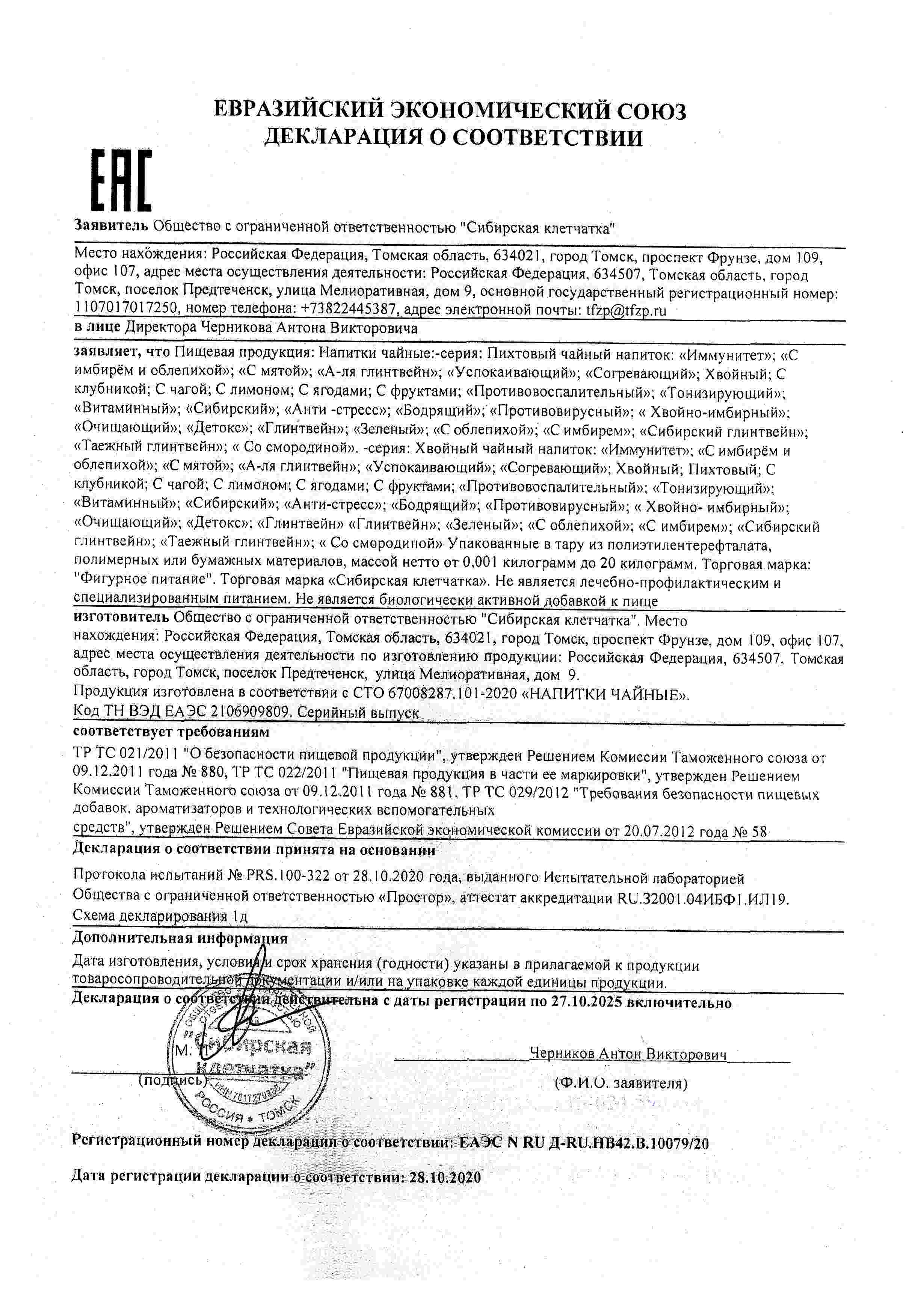 Декларация доп №1